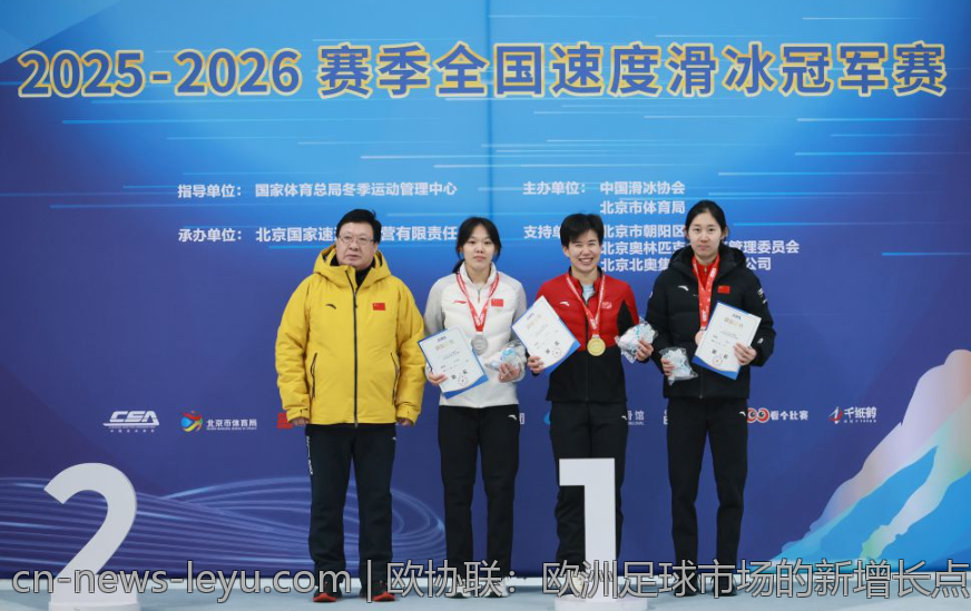 欧协联：欧洲足球市场的新增长点
