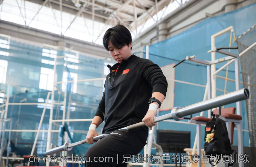 足球比赛中的速度与敏捷训练