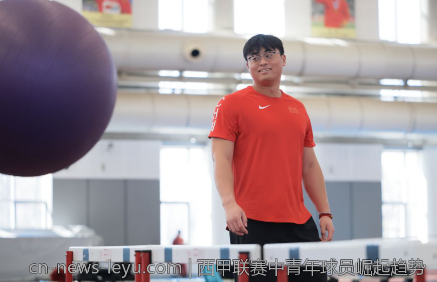 西甲联赛中青年球员崛起趋势