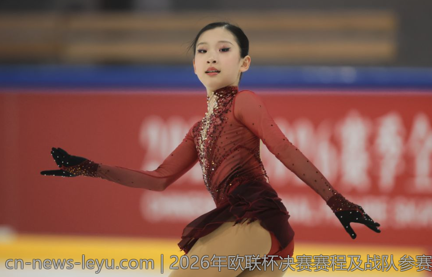 2026年欧联杯决赛赛程及战队参赛信息全盘披露
