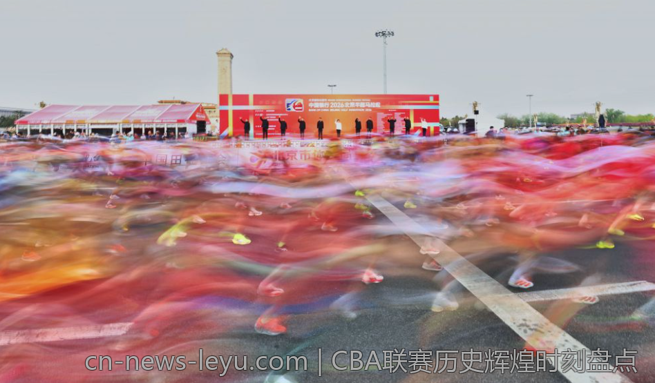 CBA联赛历史辉煌时刻盘点