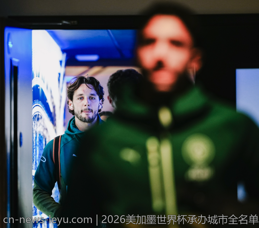 2026美加墨世界杯承办城市全名单及交通指南
